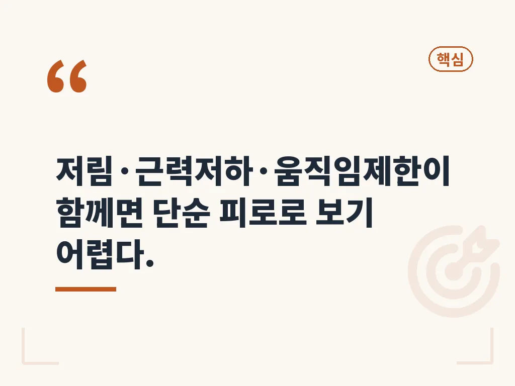 팔 근육 통증이 생겼을 때 단계별 대처 이미지