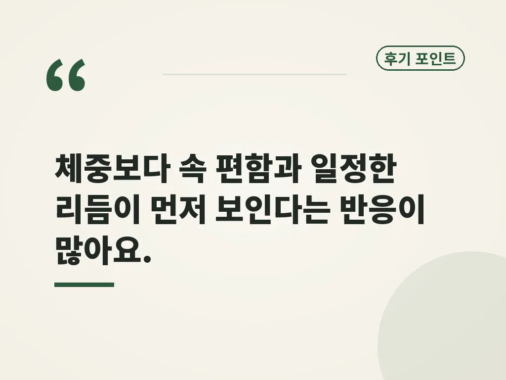 비에날씬17과 비에날씬에스 차이 이미지