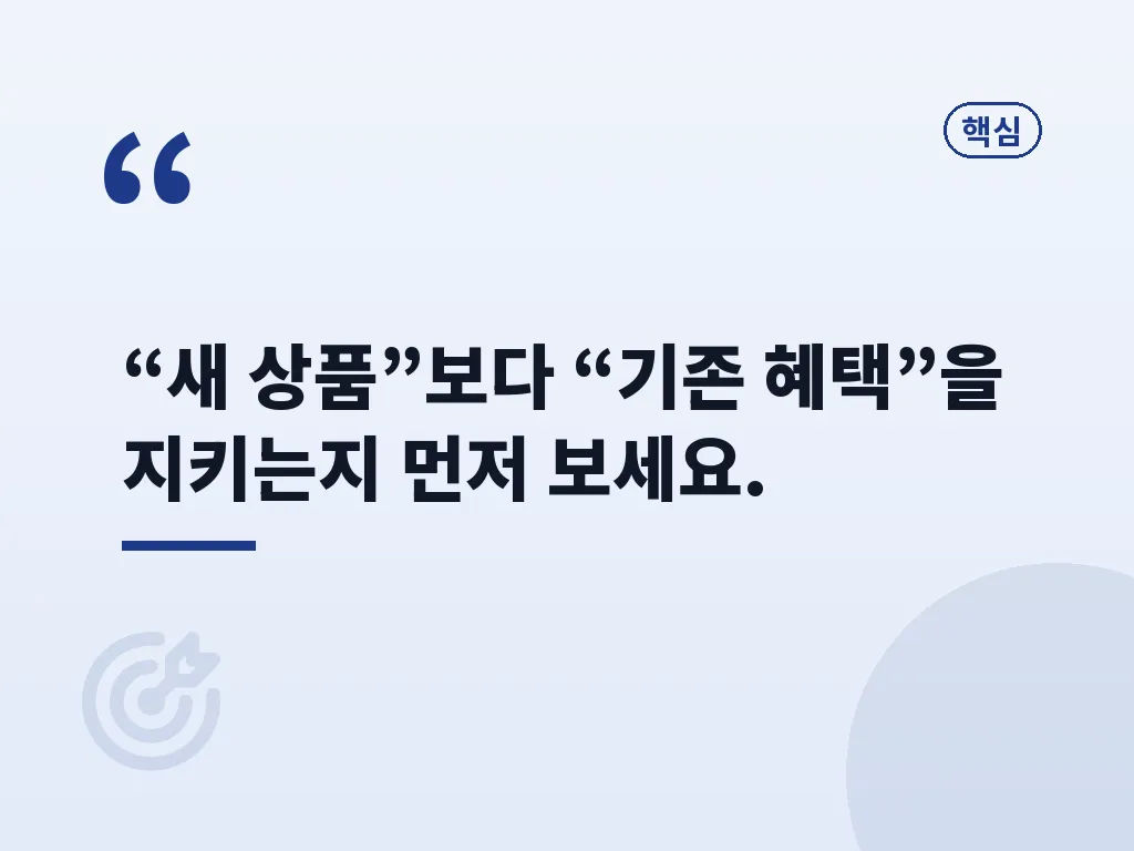 은행별 신청 방식 비교 이미지