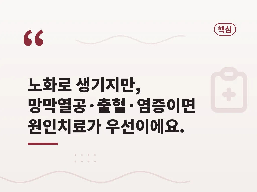 비문증 치료가 필요한 경우와 관찰만 해도 되는 경우 이미지