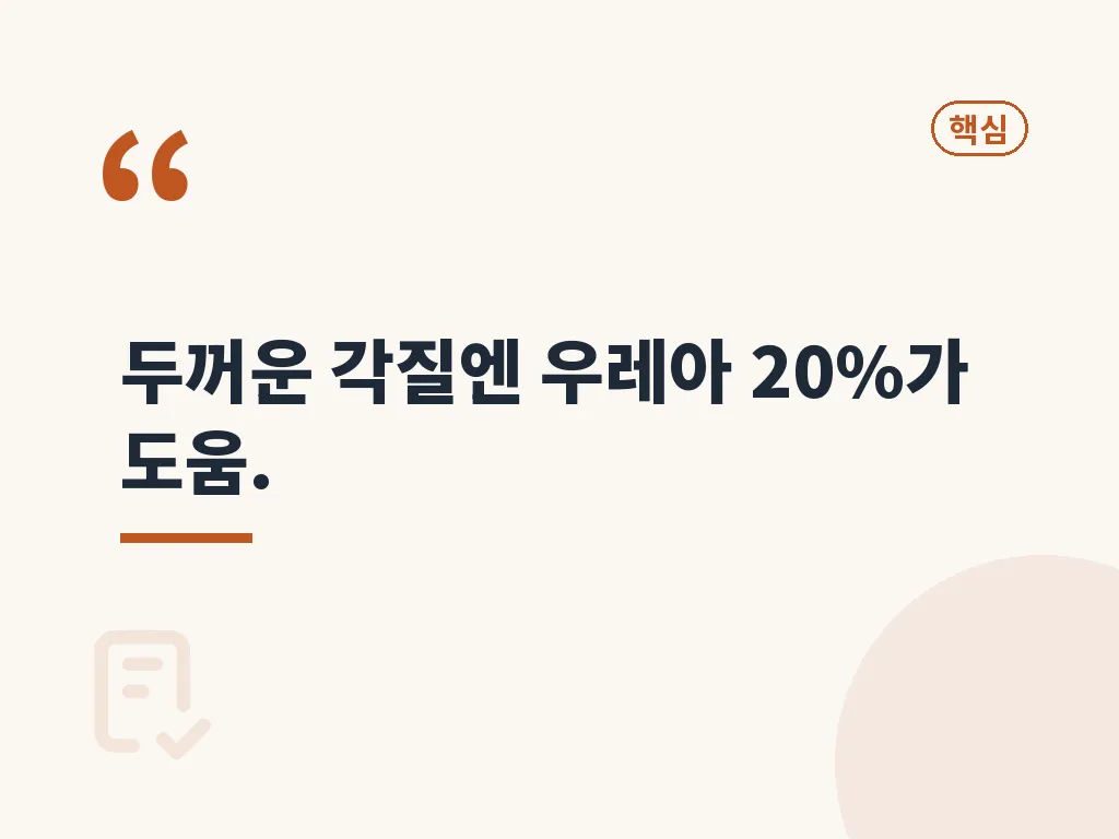 발뒤꿈치에 바르는 순서 이미지