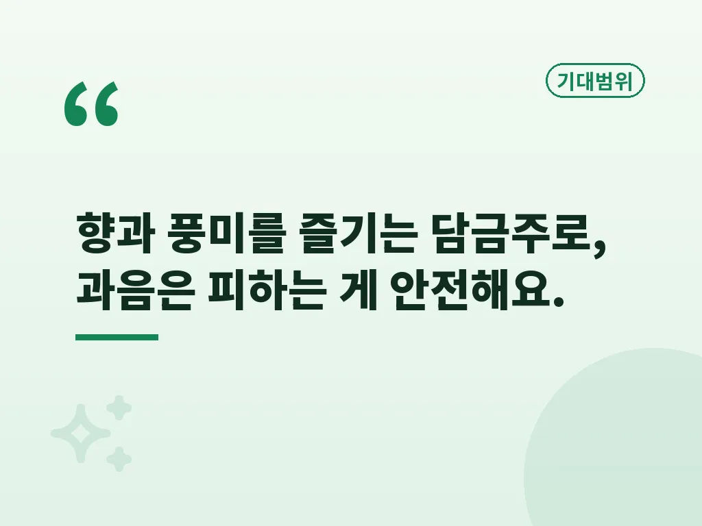 야관문주 담그는 절차 이미지
