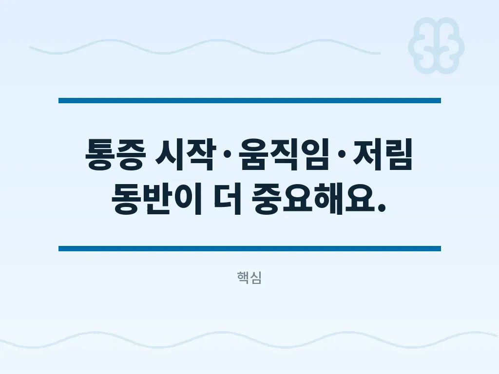 어깨석회성건염과 어깨충돌증후군 구별 포인트 이미지
