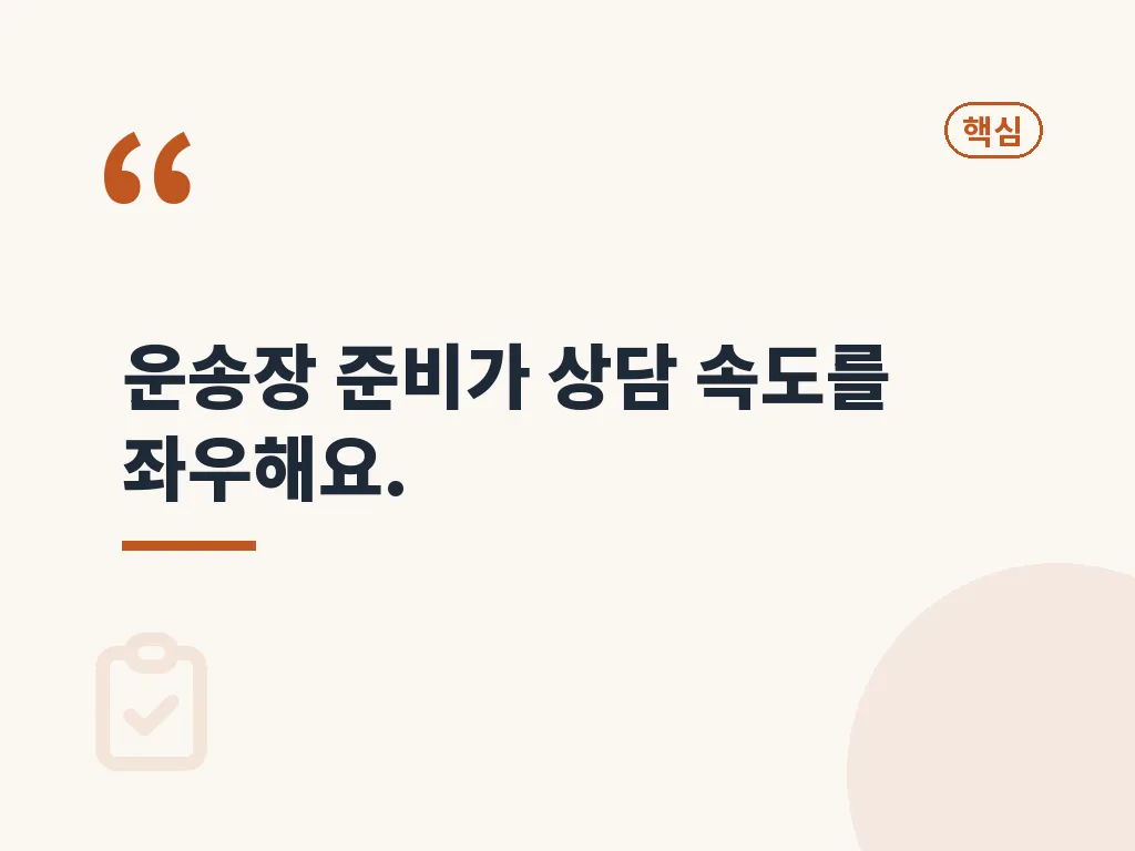 한진택배 고객센터 전화번호별 쓰임새 이미지