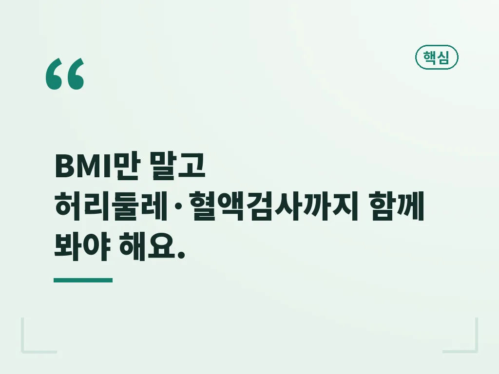 고도비만다이어트와 초고도비만다이어트의 차이 이미지