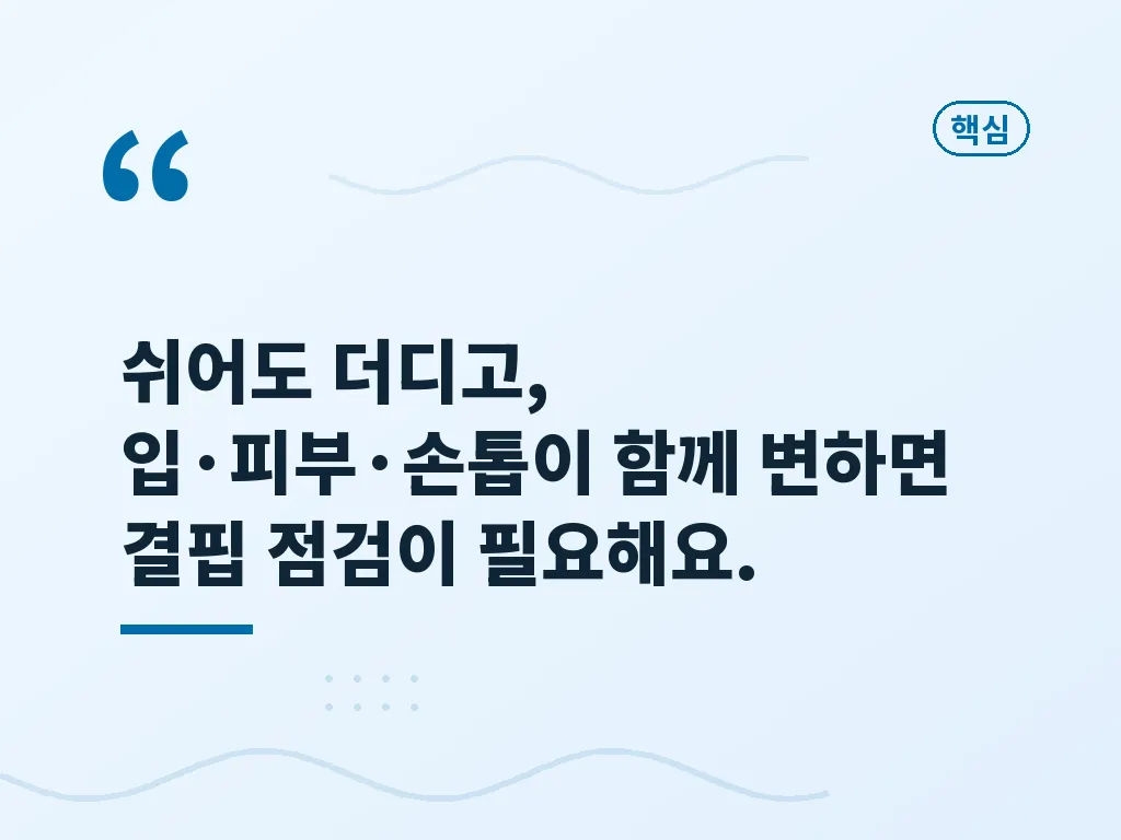 부족하기 쉬운 영양소 유형 이미지