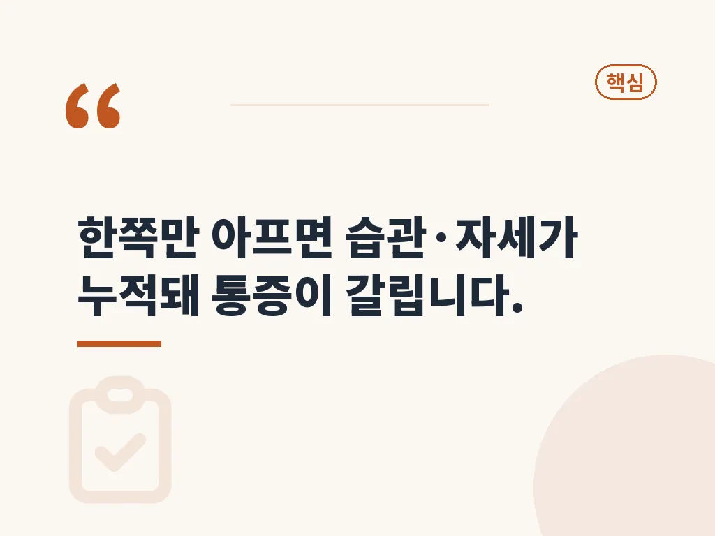 엉덩이 근육 통증과 엉덩이주사, 엉덩이필러, 엉덩이뽕팬티의 관계 이미지