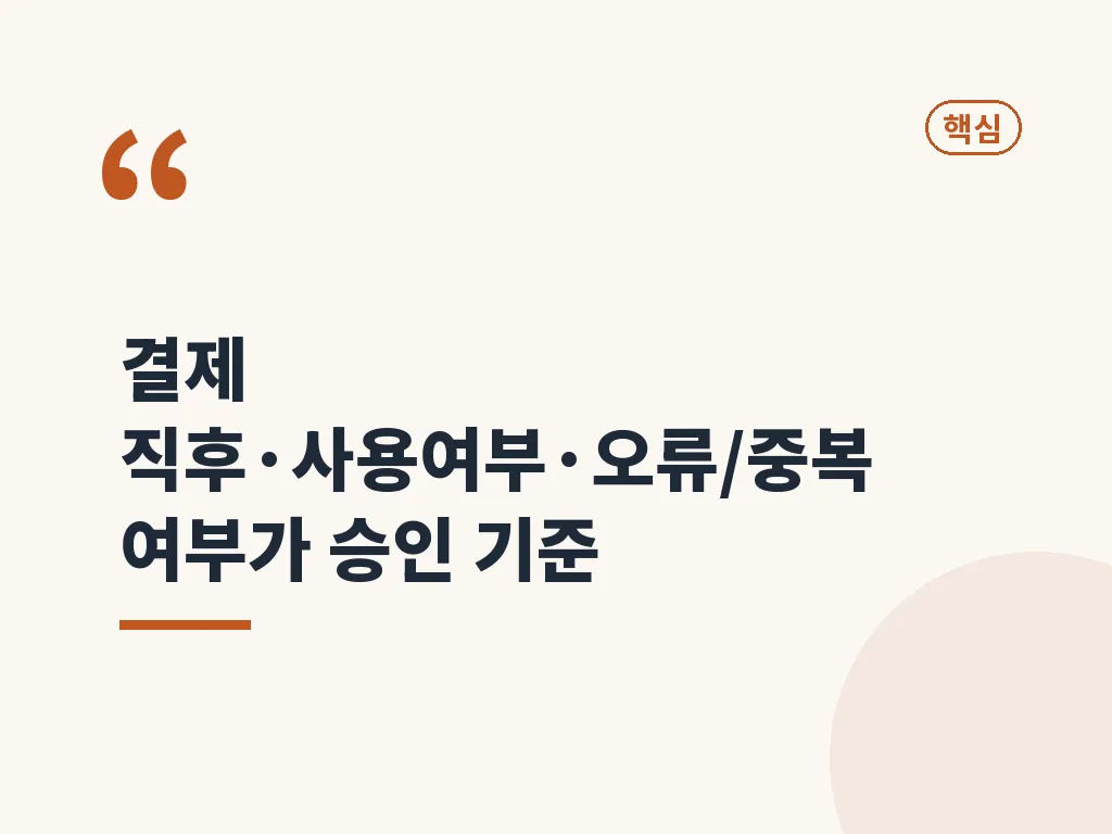 게임사 문의와 스토어 신청 비교 이미지