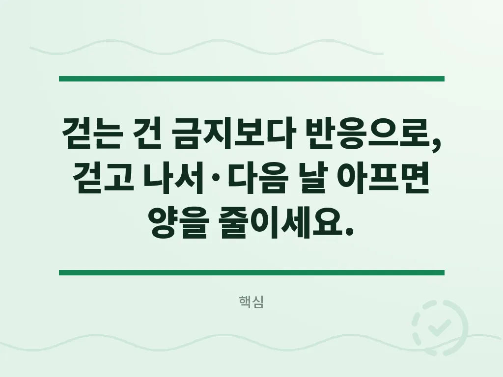 족저근막염신발 고를 때 비교해야 할 기준 이미지