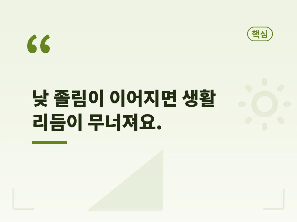 수면부족증상과 단순 피로의 차이 이미지