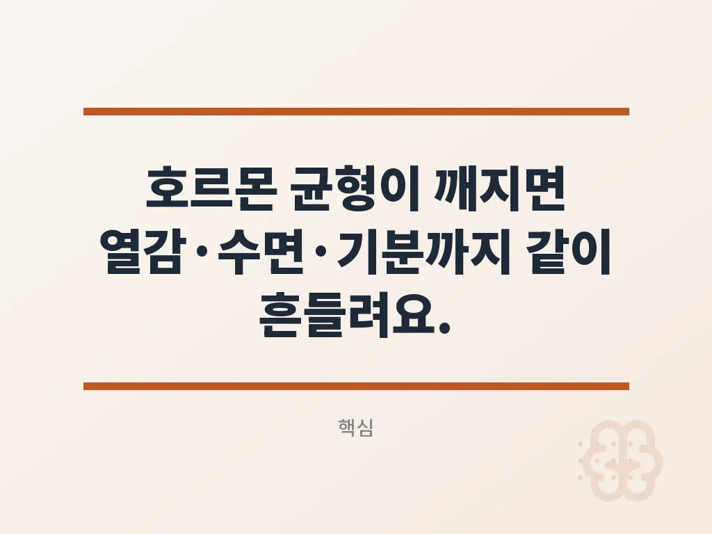 갱년기증상완화에 도움이 되는 생활 습관 이미지