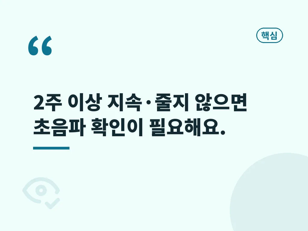 원인별로 다르게 나타나는 신호 이미지