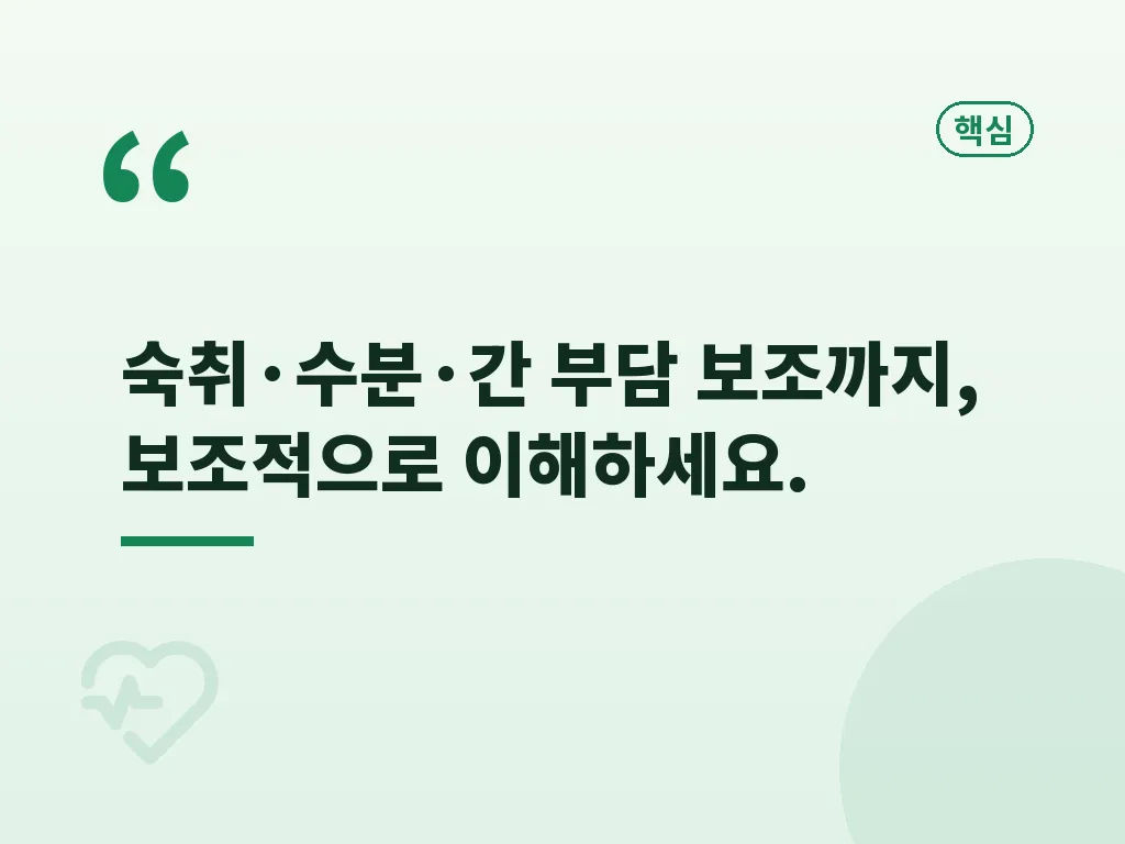 헛개차 효능을 기대할 때 성분표 보는 법 이미지