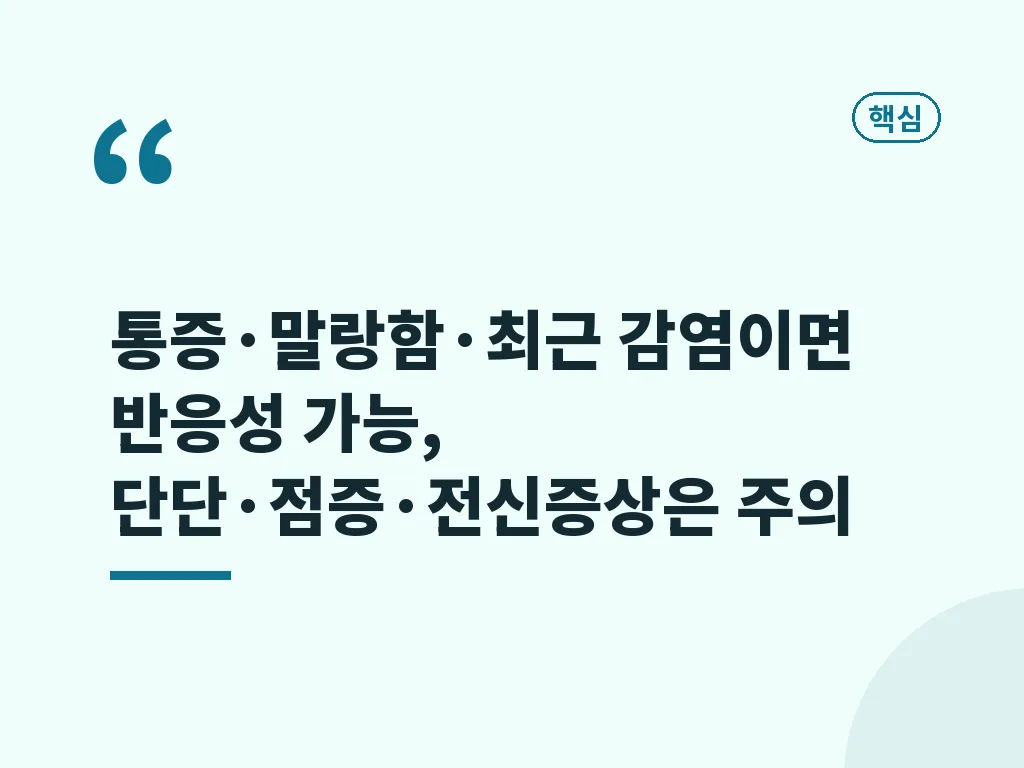 위치별로 달라지는 원인 이미지
