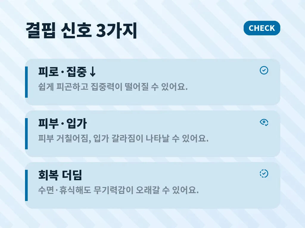 식사로 채우는 방법 이미지
