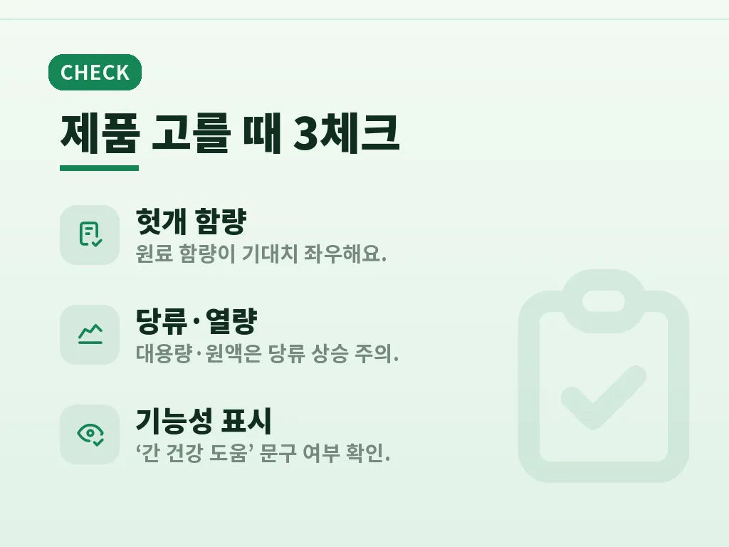 헛개차 효능과 함께 보는 음용 방법 이미지