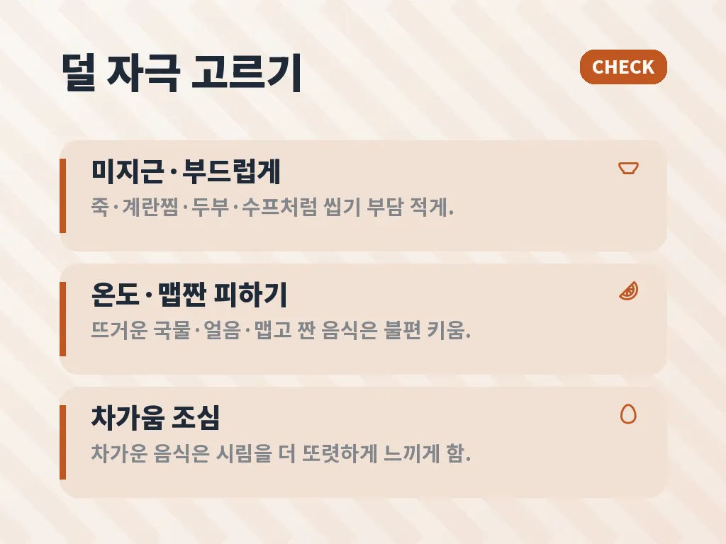 스케일링 후 식사 때 자주 묻는 커피·담배·음주 기준 이미지