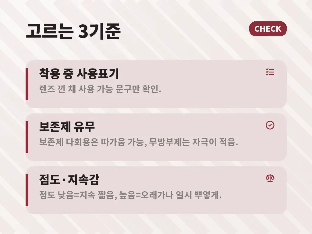 상황별로 달라지는 선택 이미지
