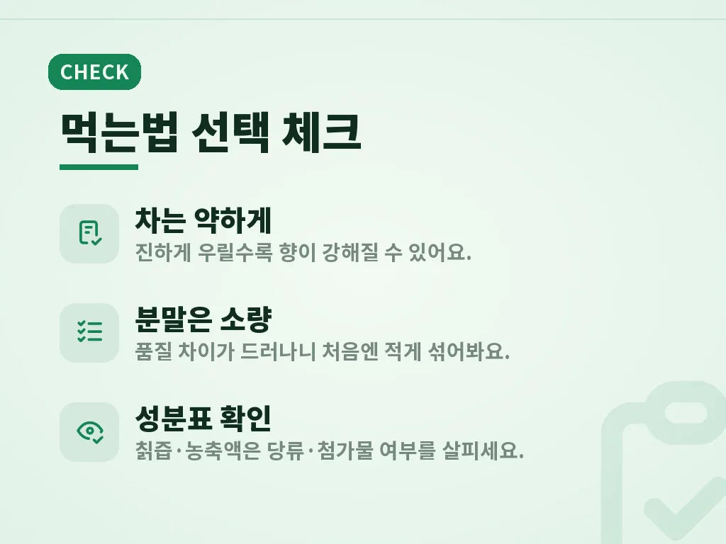 칡뿌리와 체질 차이를 함께 보는 이유 이미지