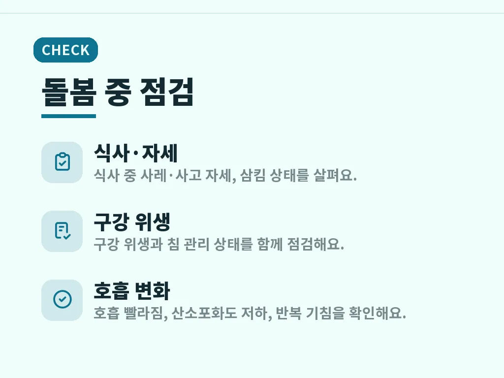 노인 폐렴 진단과 병원에서 보는 기준 이미지