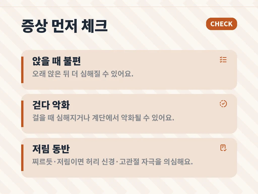 집에서 해볼 수 있는 해결 순서 이미지