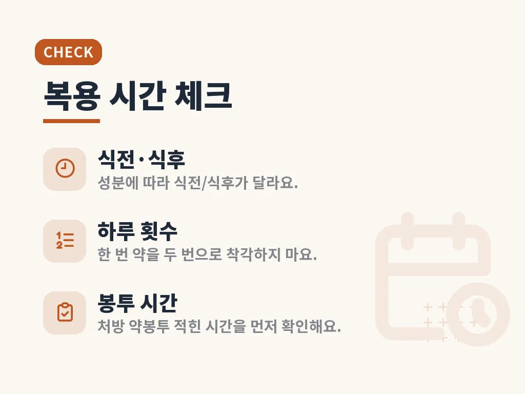 위염약 계열별 비교 이미지