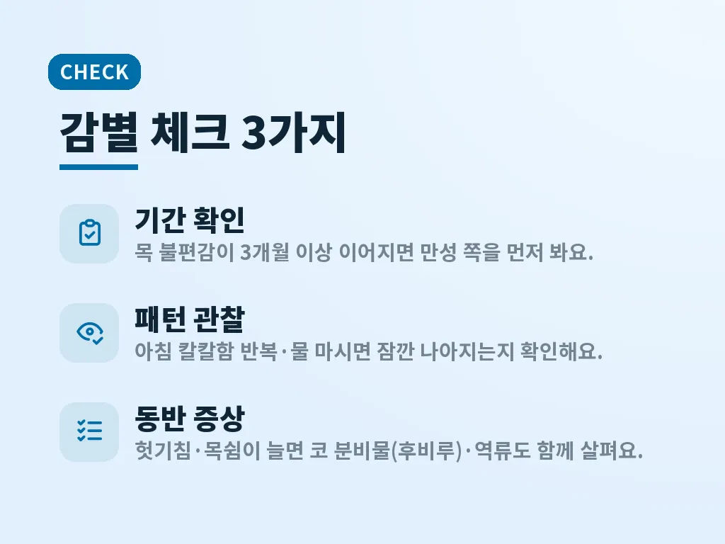 악화시키는 생활 습관은 단계적으로 손보는 것이 좋습니다 이미지