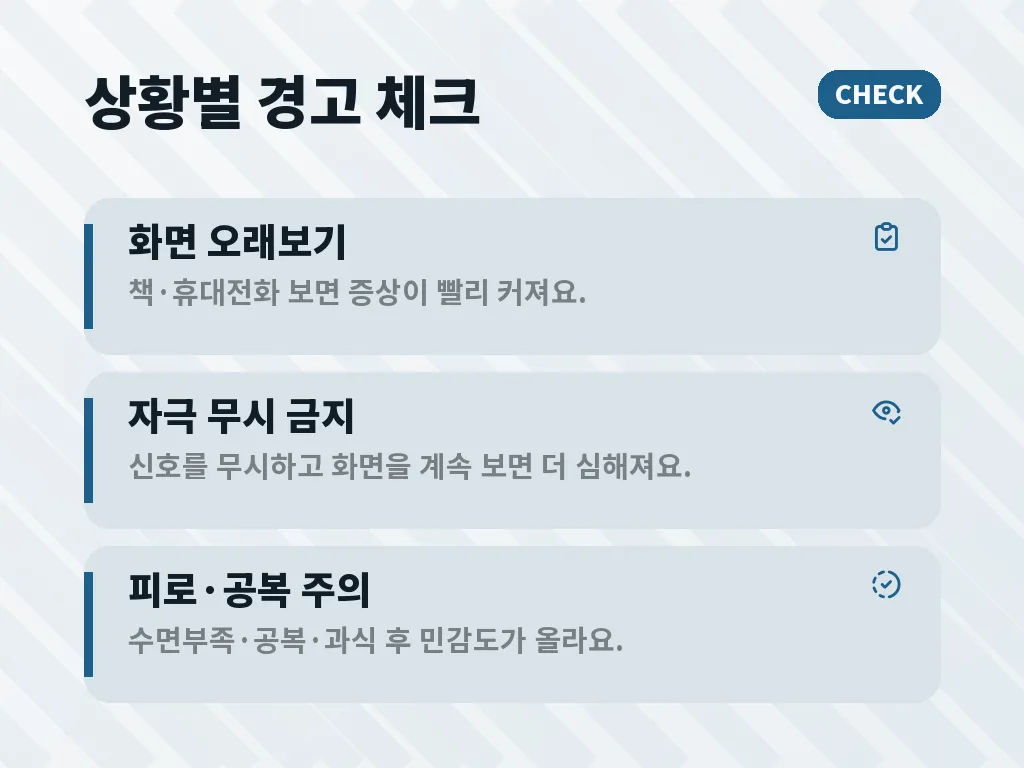 멀미증상 유형 분류로 보는 취약한 상황 이미지