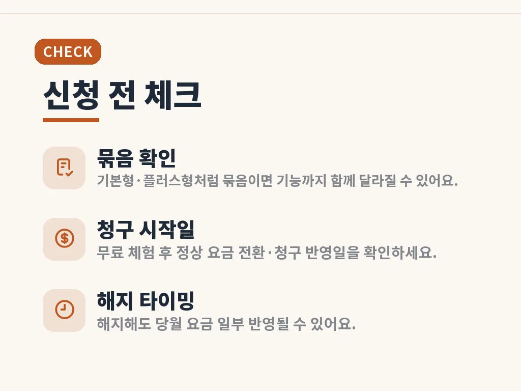 v컬러링 해지와 끄기 방법 이미지