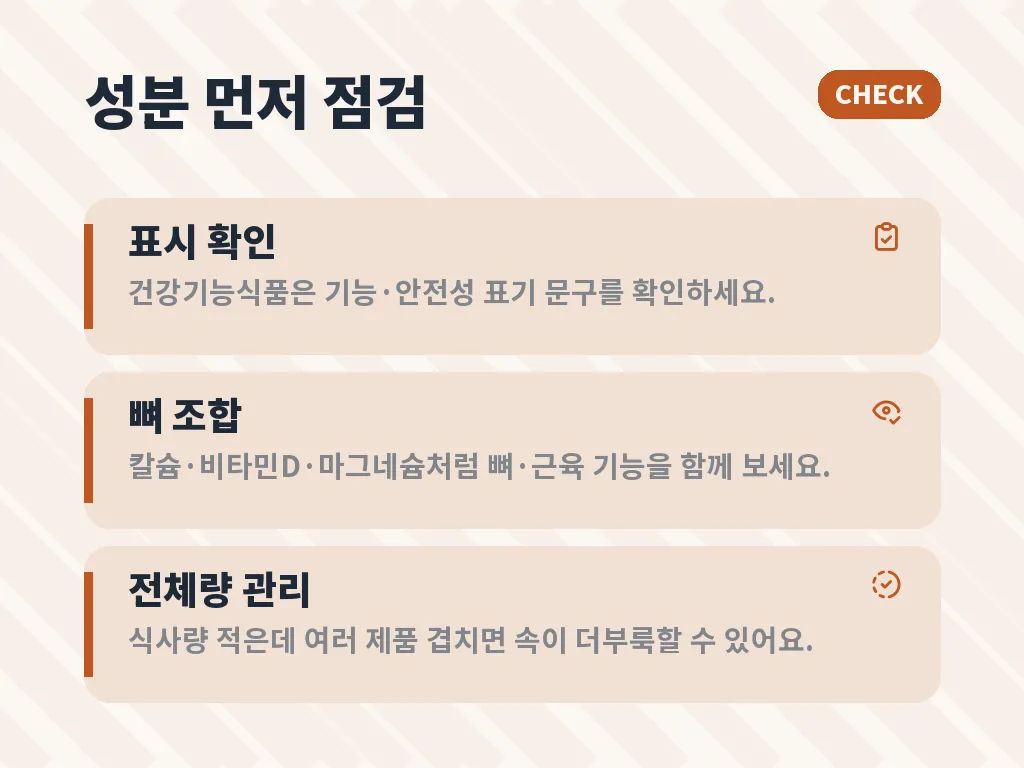 갱년기 영양제 유형별 특징 이미지