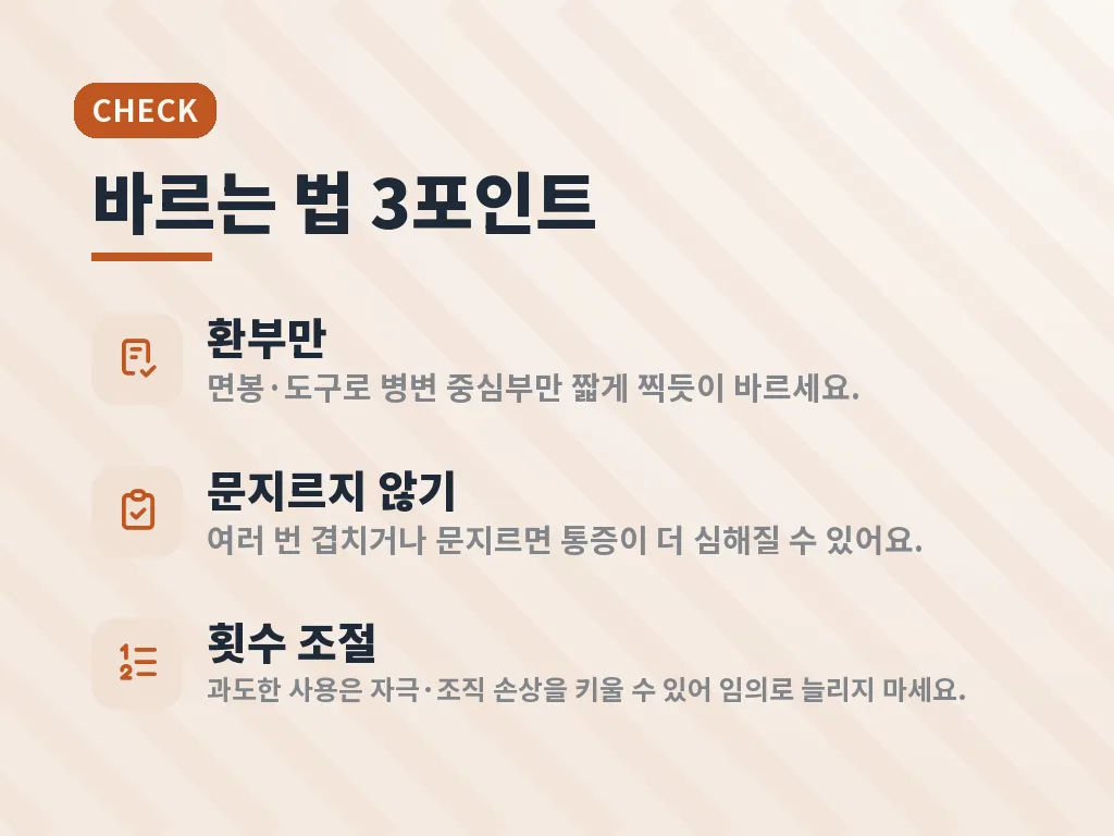 알보칠과 다른 구내염 치료제 비교 이미지
