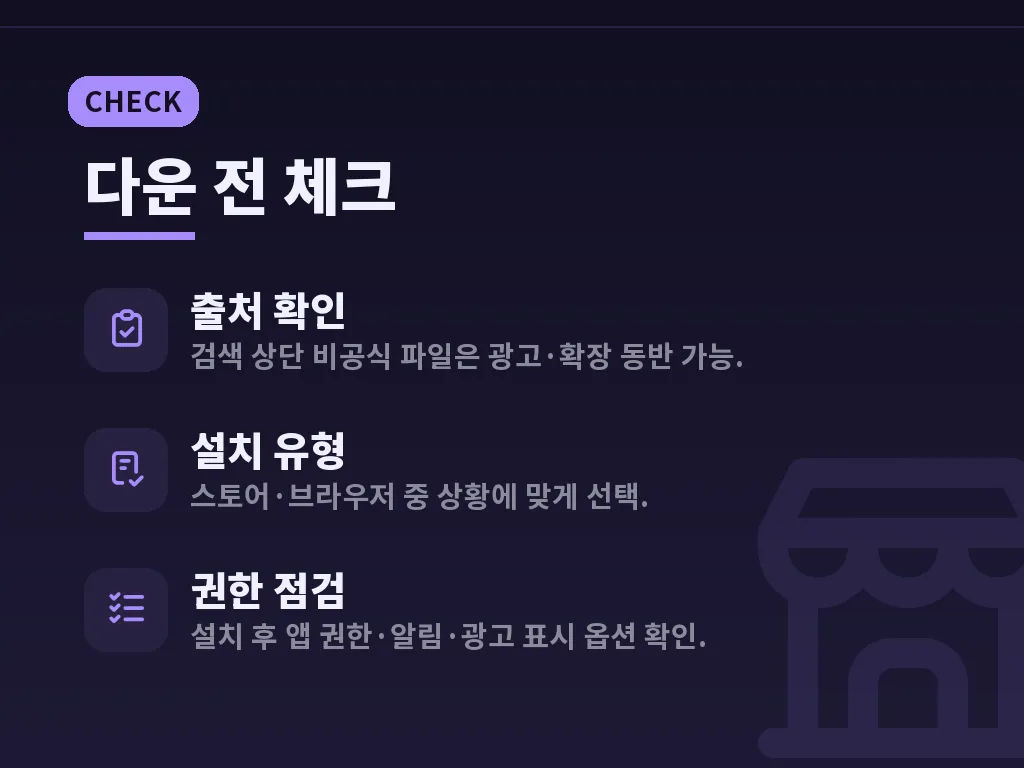규칙과 난이도 유형 이미지
