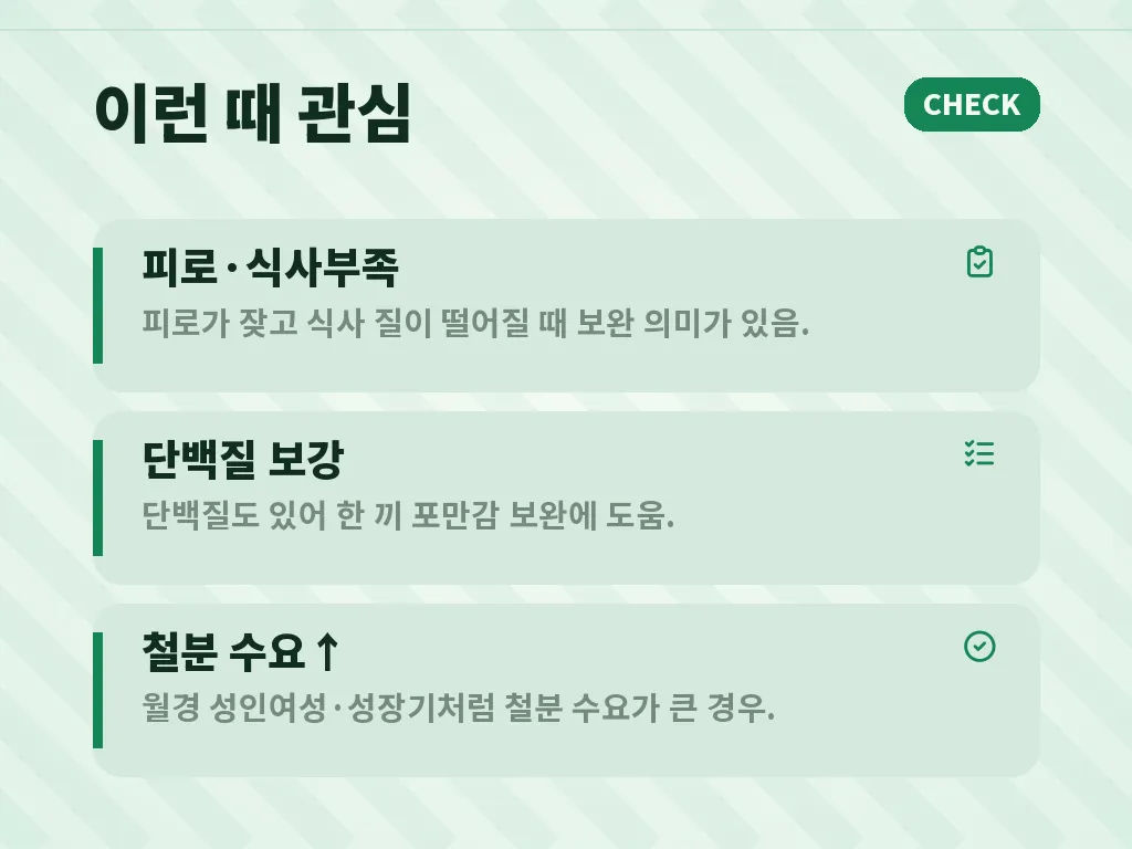 돼지간효능을 살리는 섭취 방법 이미지