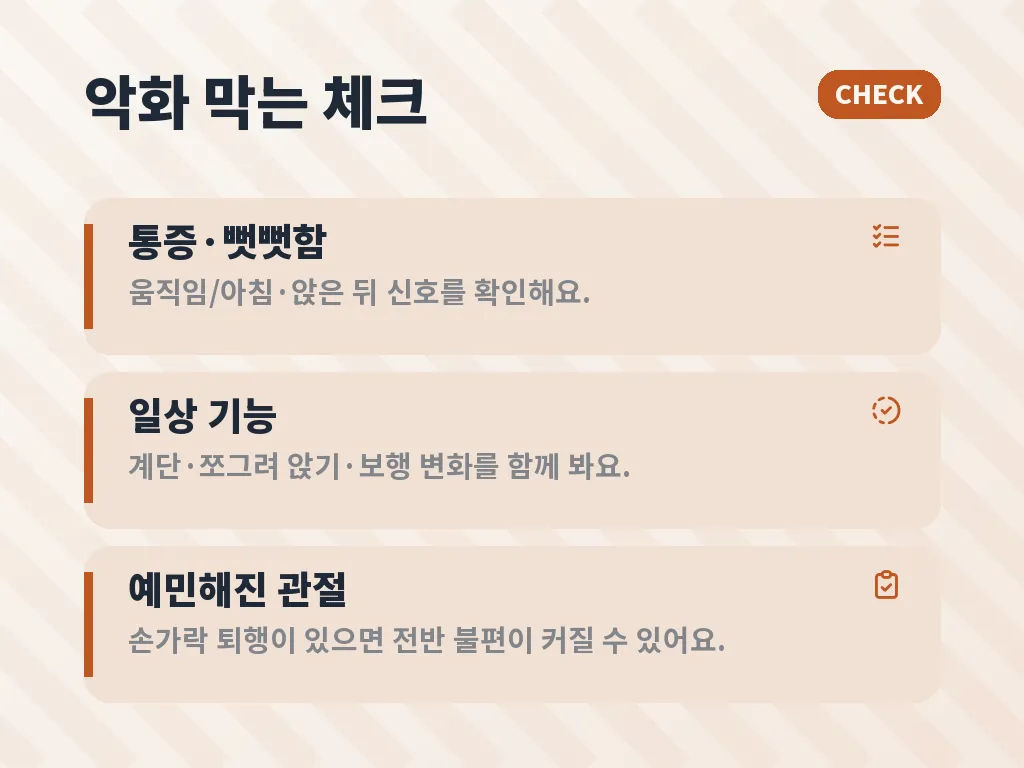 무릎 퇴행성 관절염 진단은 어떻게 진행되나 이미지