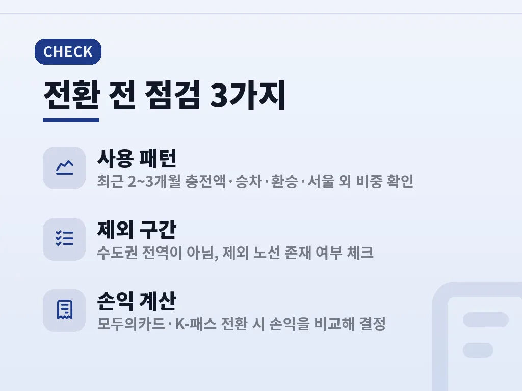 어떤 이용자에게 유리한가 이미지