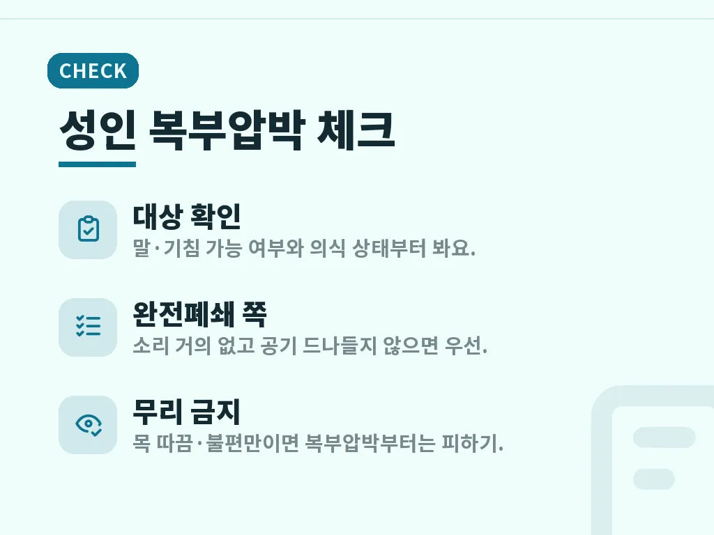 잘못 알려진 민간요법의 위험 이미지
