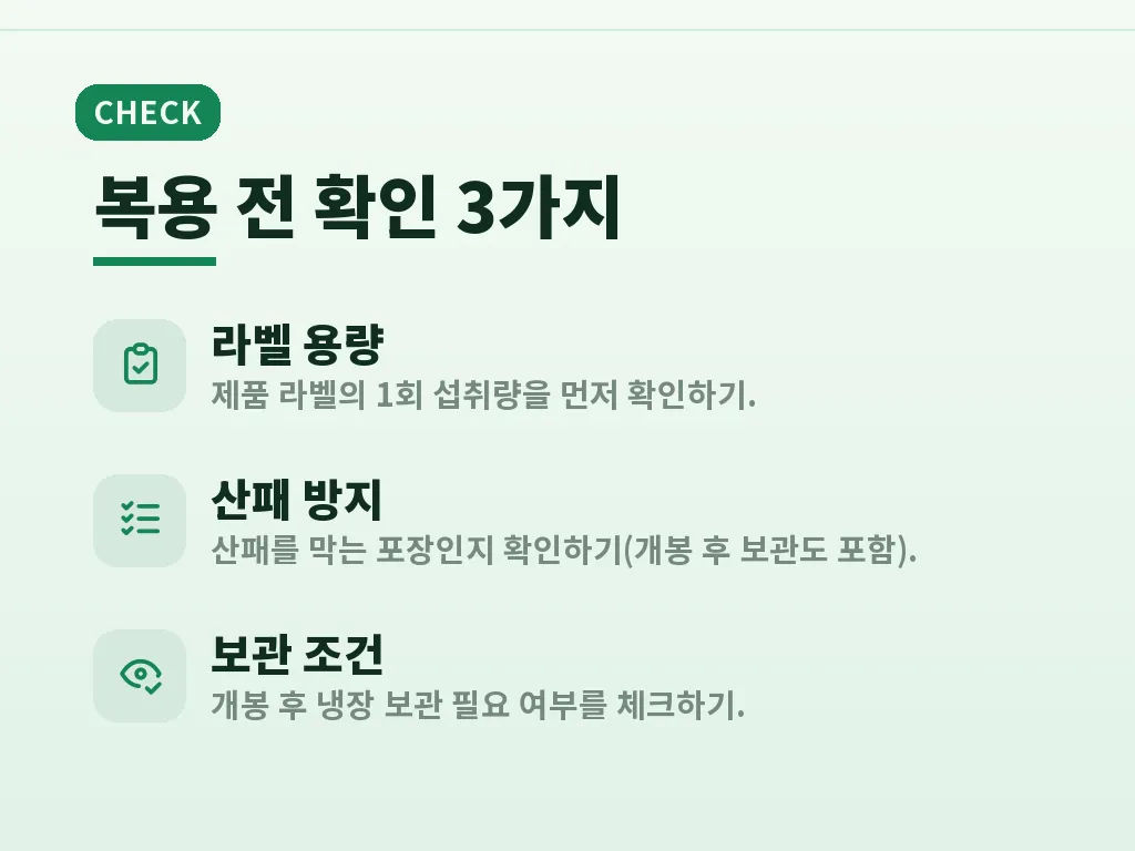닥터린대마종자유와 뉴트리코어대마종자유 비교 이미지