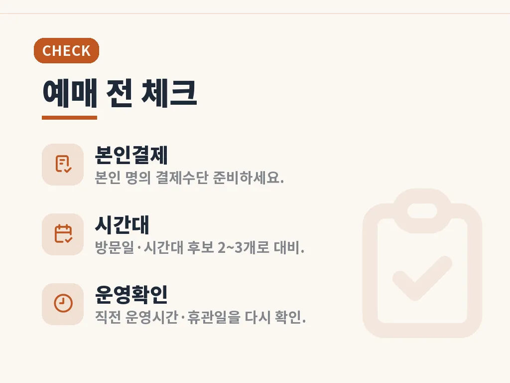 창덕궁 후원 관람 유형과 선택 기준 이미지