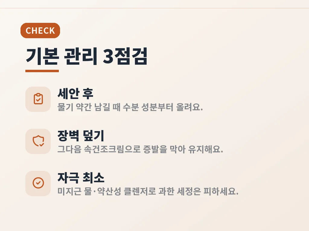 피부속건조에 잘 맞는 성분과 피해야 할 성분 이미지