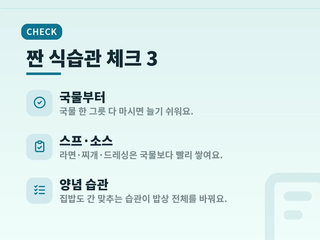 줄이는 방법과 단계별 실천법 이미지