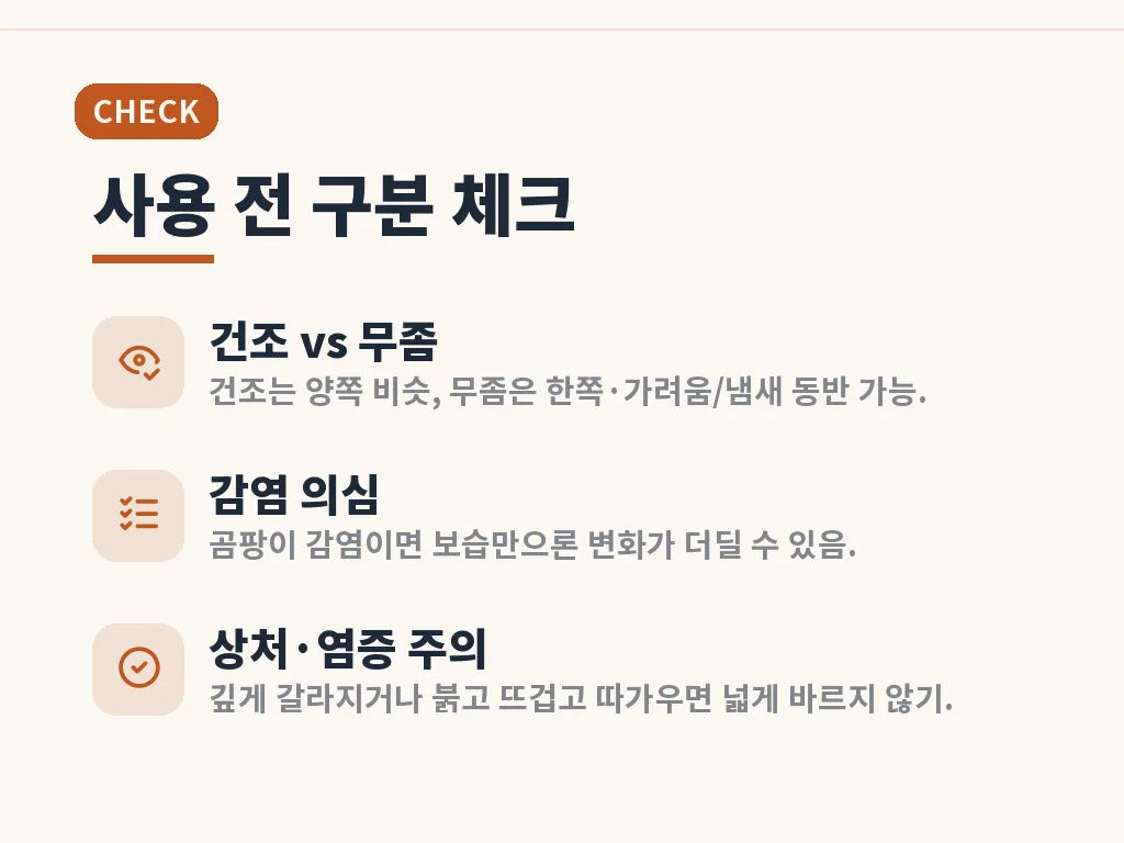 한미 유리아크림과 비판텐·바세린 비교 이미지