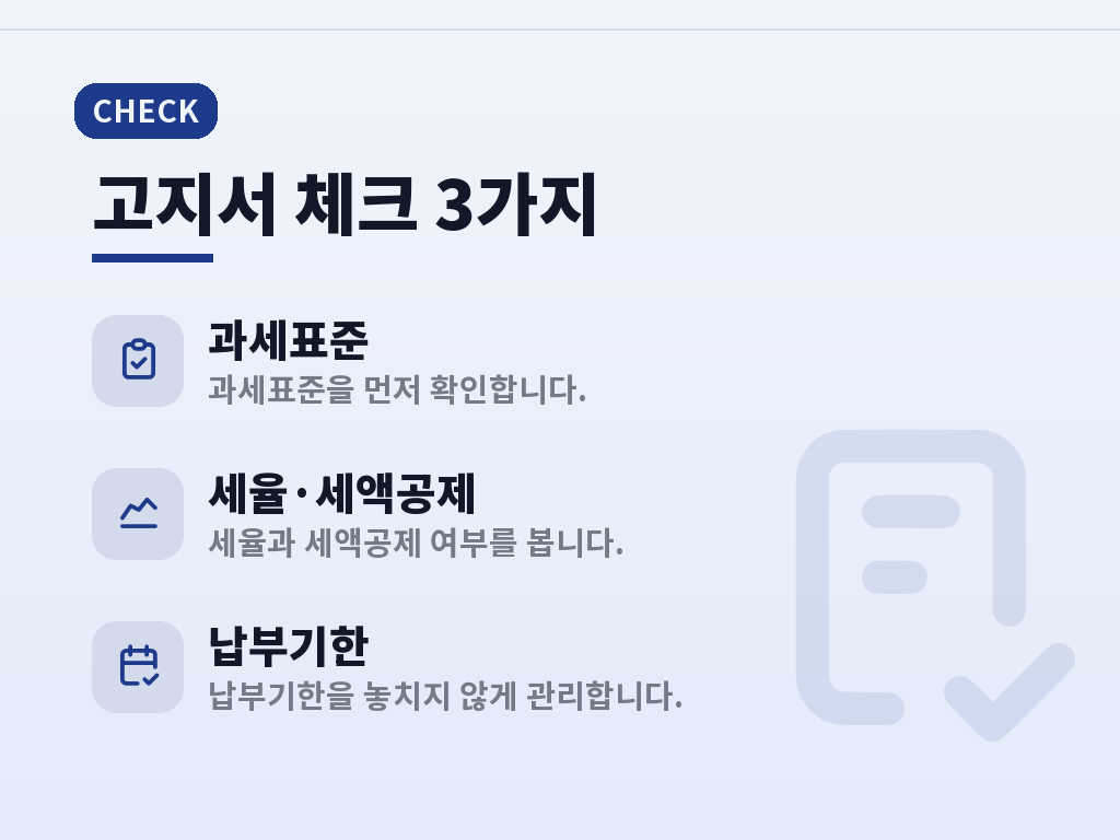 납부 방법별 장단점 비교 이미지