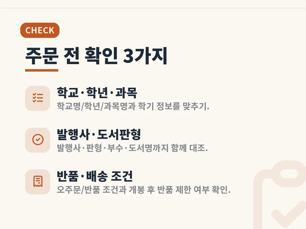 비회원 주문과 회원 주문의 차이 이미지