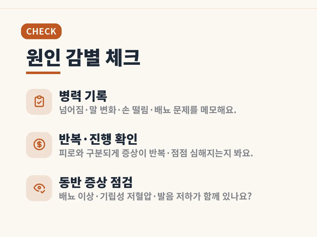 소뇌위축증 진단은 어떻게 진행되나요 이미지