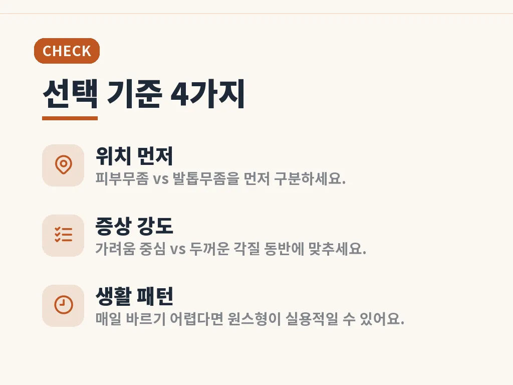 바르지오 사용 순서와 실수 줄이는 법 이미지