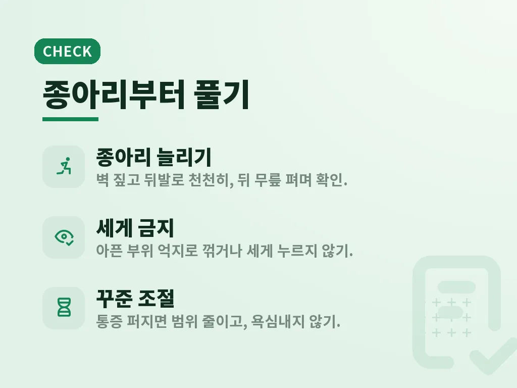 족저근막염치료방법을 단계별로 잡는 순서 이미지