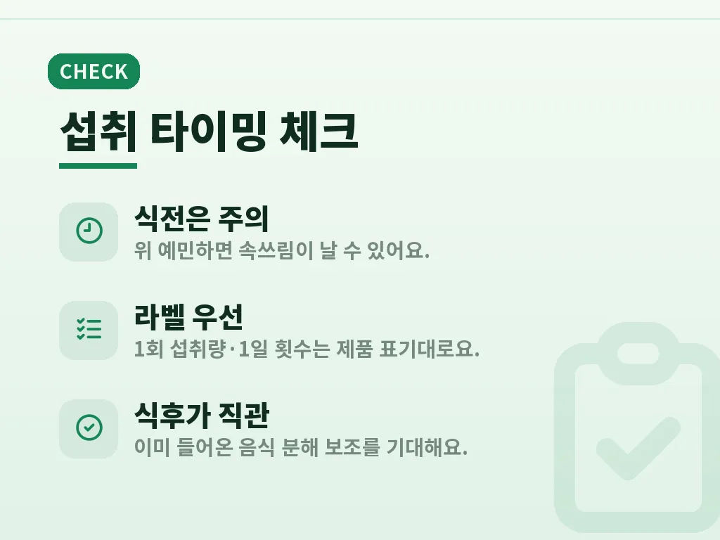 카무트효소효과를 높이는 식사 습관 이미지
