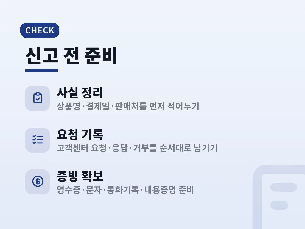 유형별로 달라지는 대응 방식 이미지