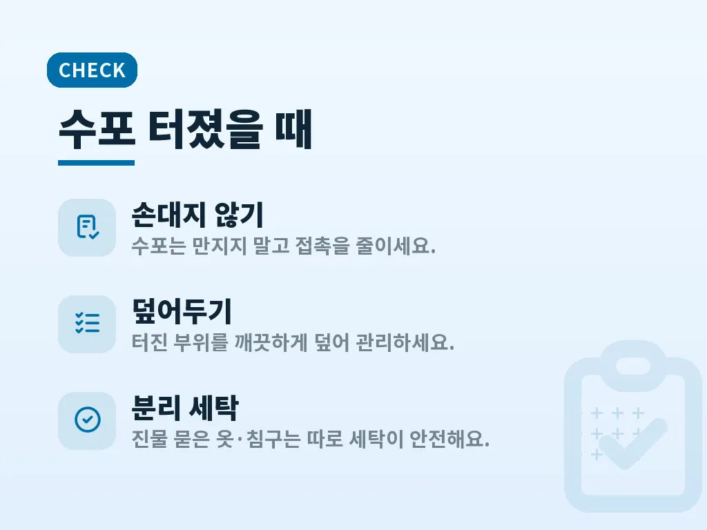 집에서 지켜야 할 단계별 관리 이미지