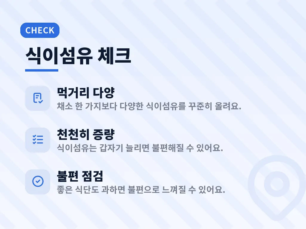 장내미생물 균형을 회복하는 해결 전략 이미지